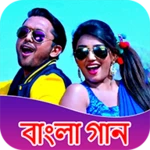 বাংলা গান android application logo